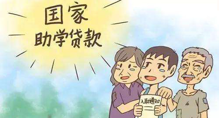 学生贷款关系数据集