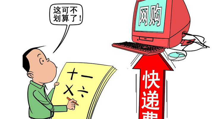 各种商品运输费用数据集