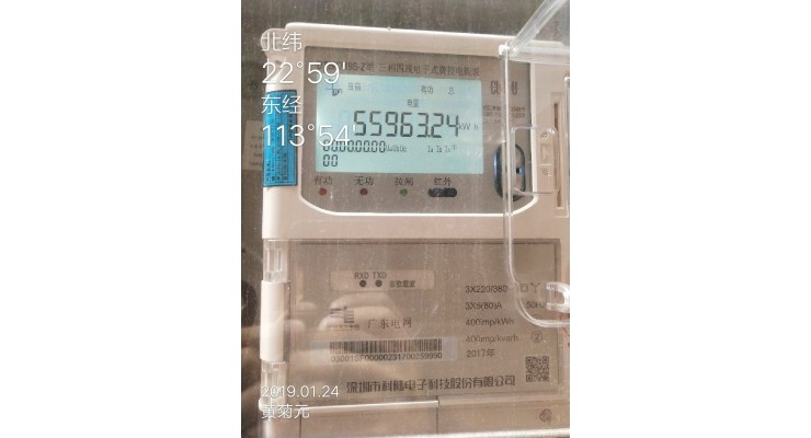 电表读数数据集