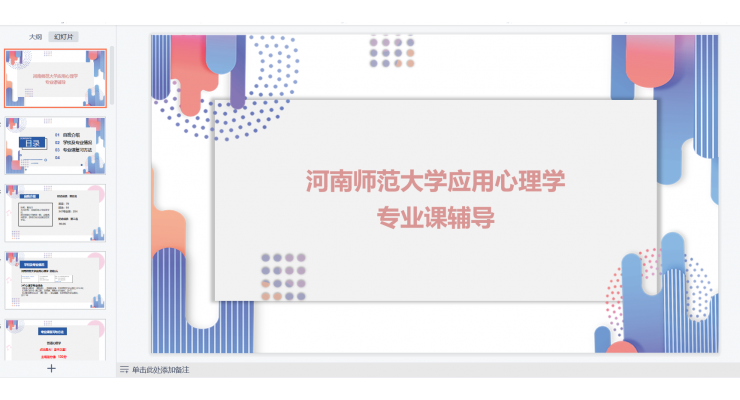 R脚本