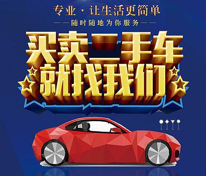 二手车交易数据集