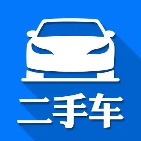 二手车数据集