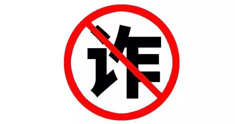 DCIC2023: 欺诈风险识别数据集