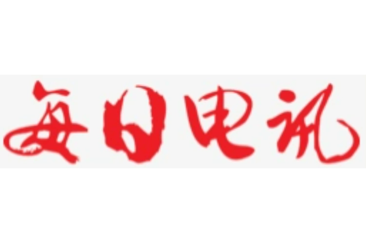 每日电讯 新闻数据集2020-2022
