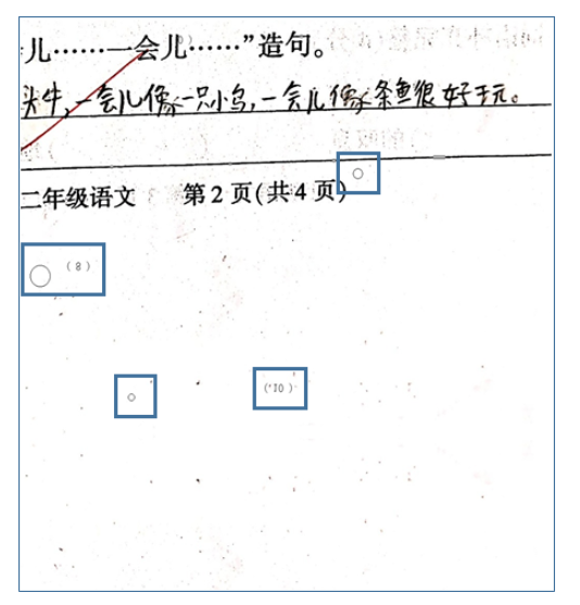 手写文字擦除test_B数据集