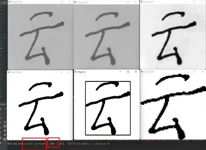 HWDB-trn手写汉字识别数据集