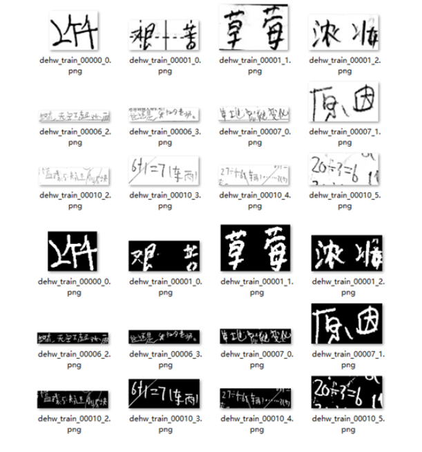 Baidu Dewords手写文字擦除比赛数据集