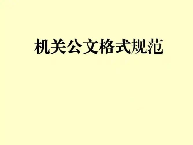 政府机关公文纠错数据集