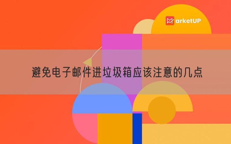 垃圾邮件数据集2