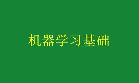 机器学习数据集39