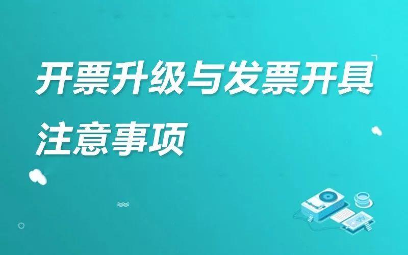 发票数据集