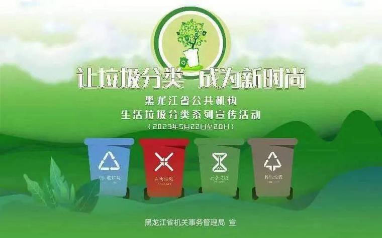 垃圾分类四分类数据集