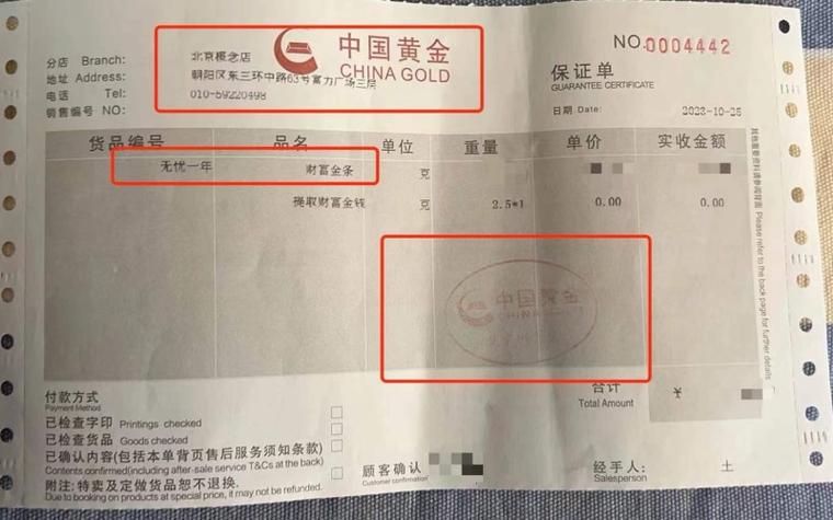 发票数据集2