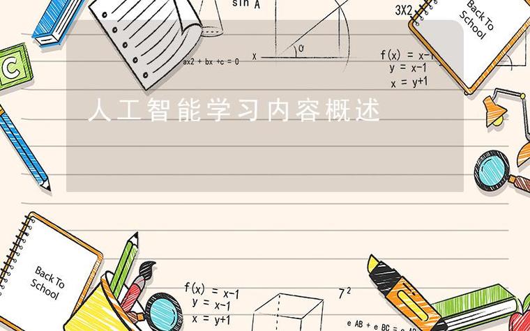 机器学习dataV3数据集