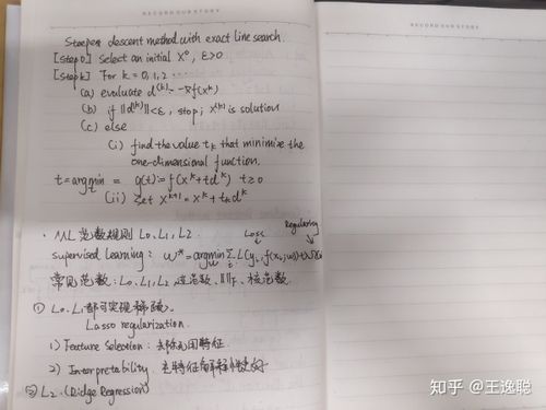 机器学习数据集254