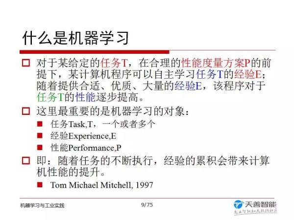 机器学习数据集265