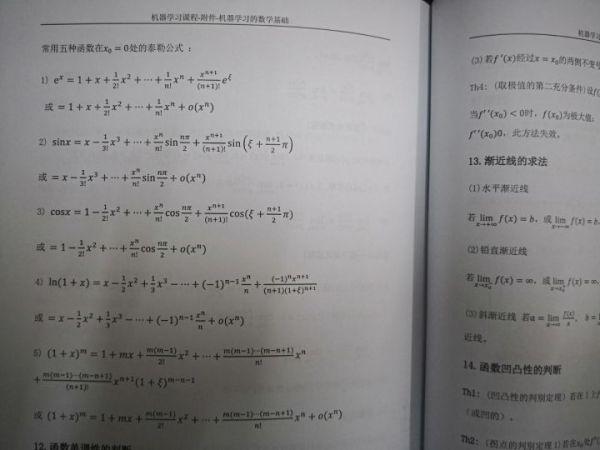 机器学习数据集267