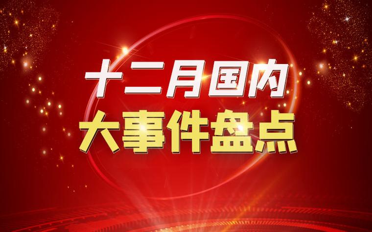 新闻推荐数据集2