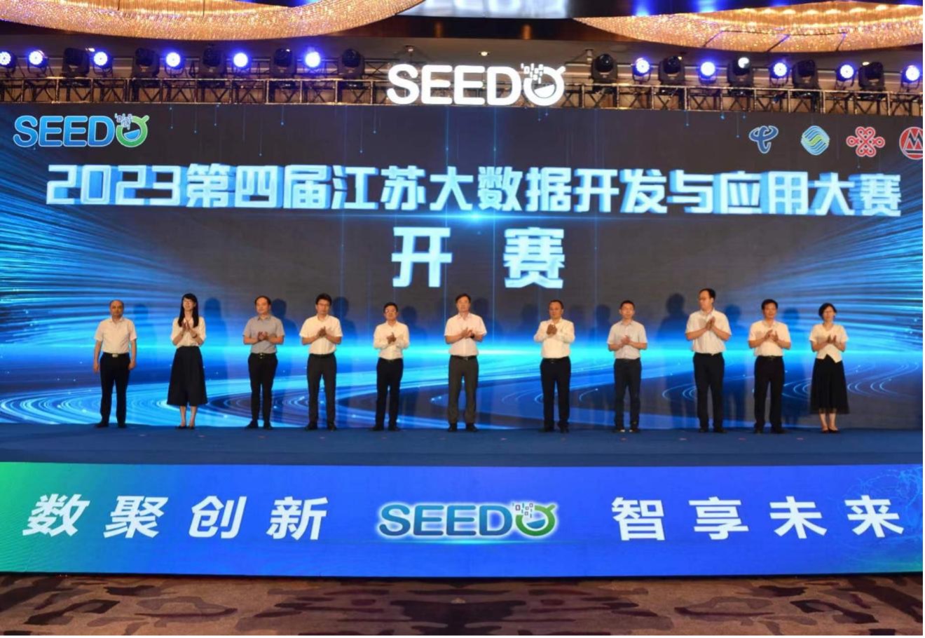 江苏大数据开发与应用大赛（华录杯）——医疗卫生赛道