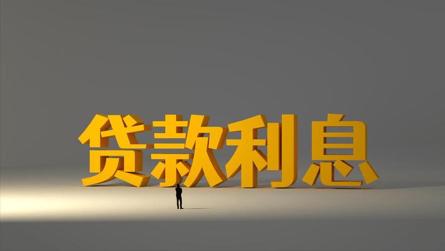贷款数据集
