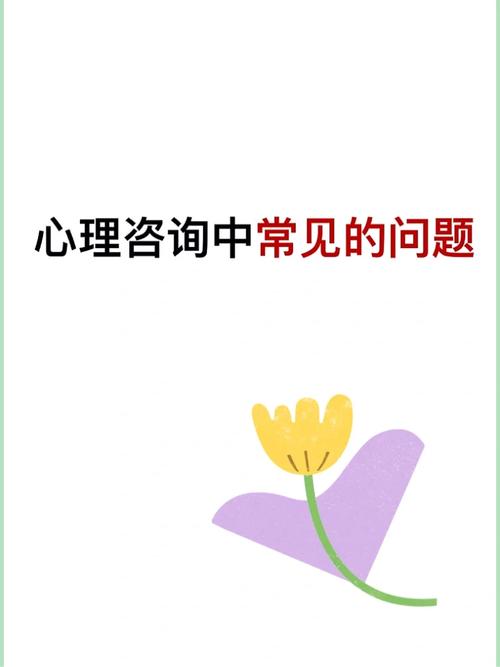 心理咨询问答语料库