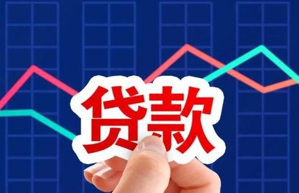 贷款放款情况预测数据集