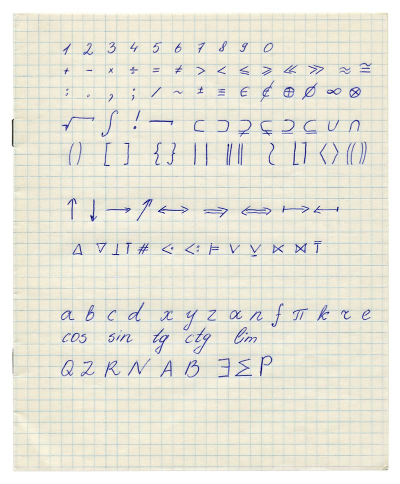 手写数学符号和数字数据集