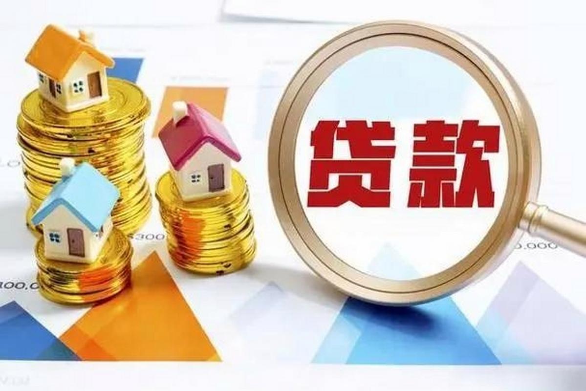 贷款数据集2