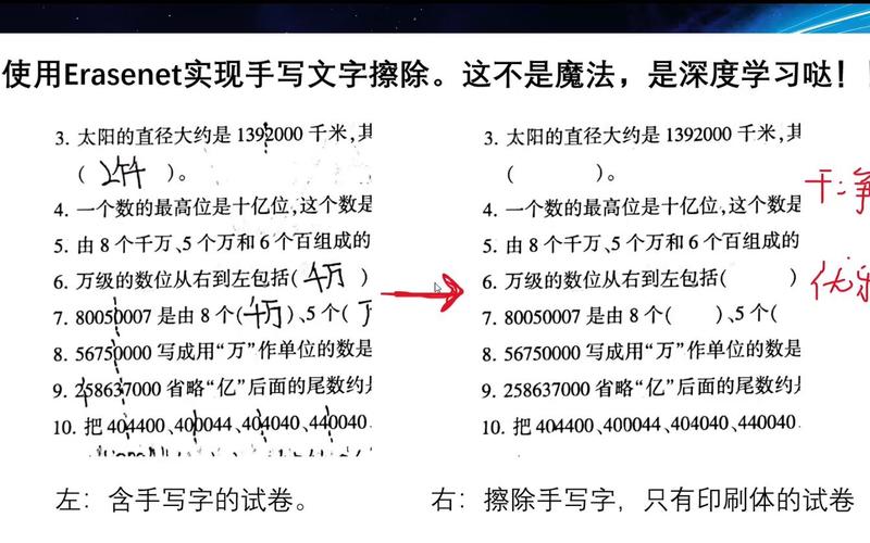 网盘AI大赛：手写文字擦除(赛题二）数据集