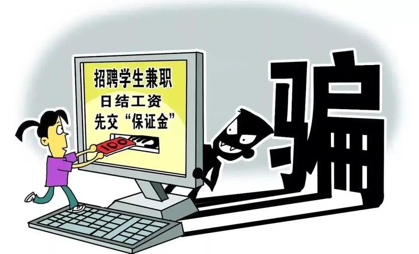 电商/招聘平台诈骗信息检测数据集