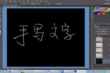 常规赛手写文字擦除数据集
