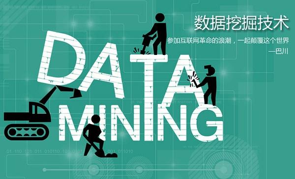 数据挖掘自定义数据集