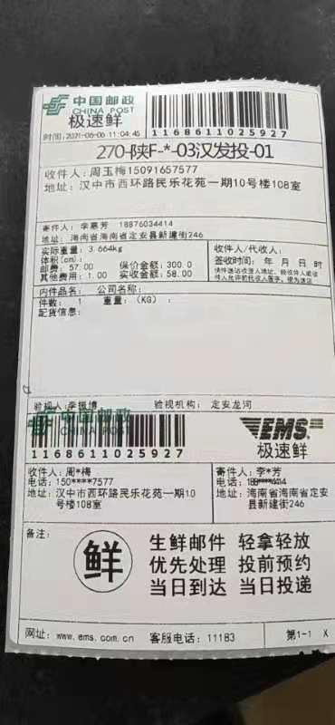 五条标注数据搞定快递单信息抽取-数据集