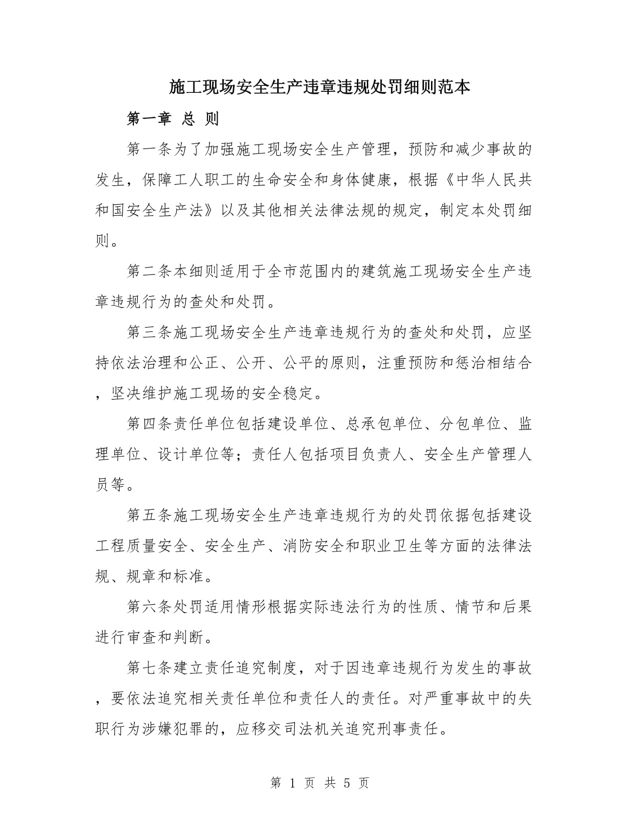 【CCF】工业安全生产环境违规使用手机数据集