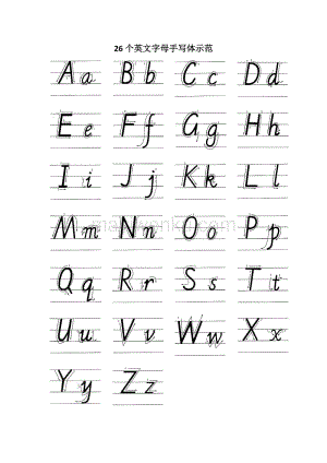 手写英文字母数据集