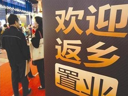 返乡发展人群预测数据集