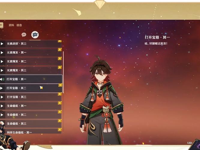 【原神】语音模型数据集
