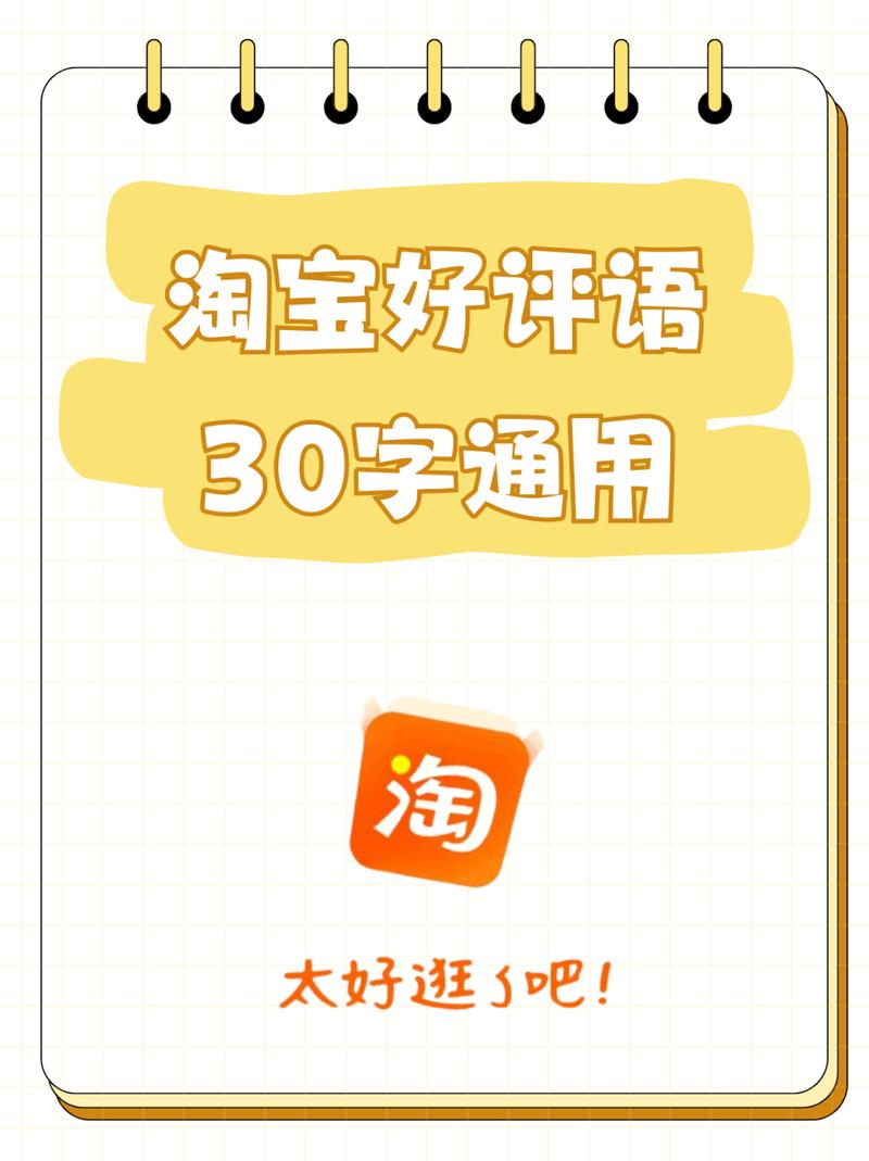 淘宝评论数据集2
