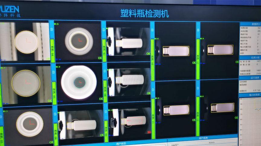 医用药瓶缺陷检测项目数据集
