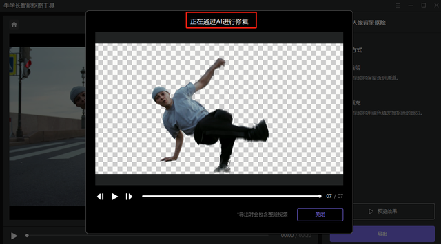 VideoMatting108数据集