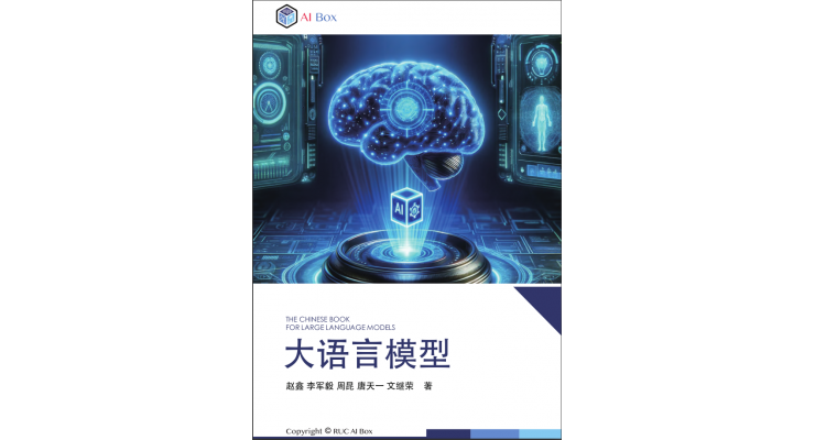 大模型书籍