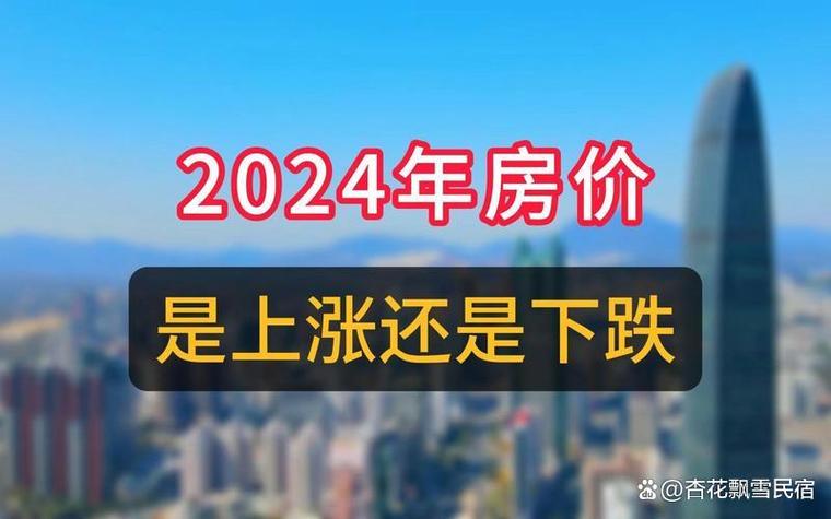 2018年上海房价数据集