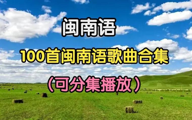 Common Voice汉语闽南话语音数据集