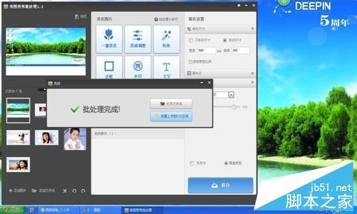 桌面数据集分割