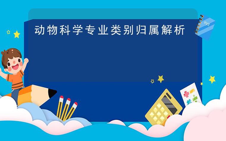 动物分类数据集2