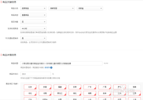 沃尔玛产品清单数据20202
