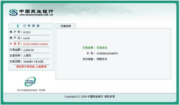 新网银行开发集数据集