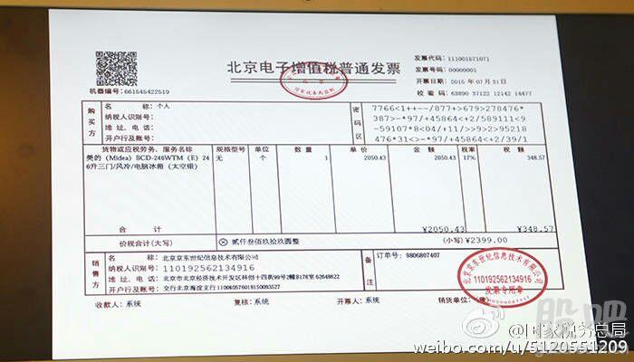 建材发票数据集
