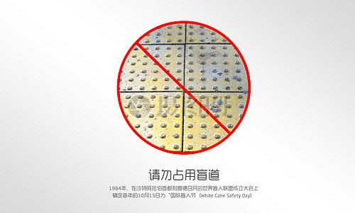 盲道数据集