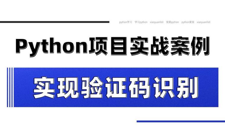 基于文本字符的交易验证码识别比赛数据集